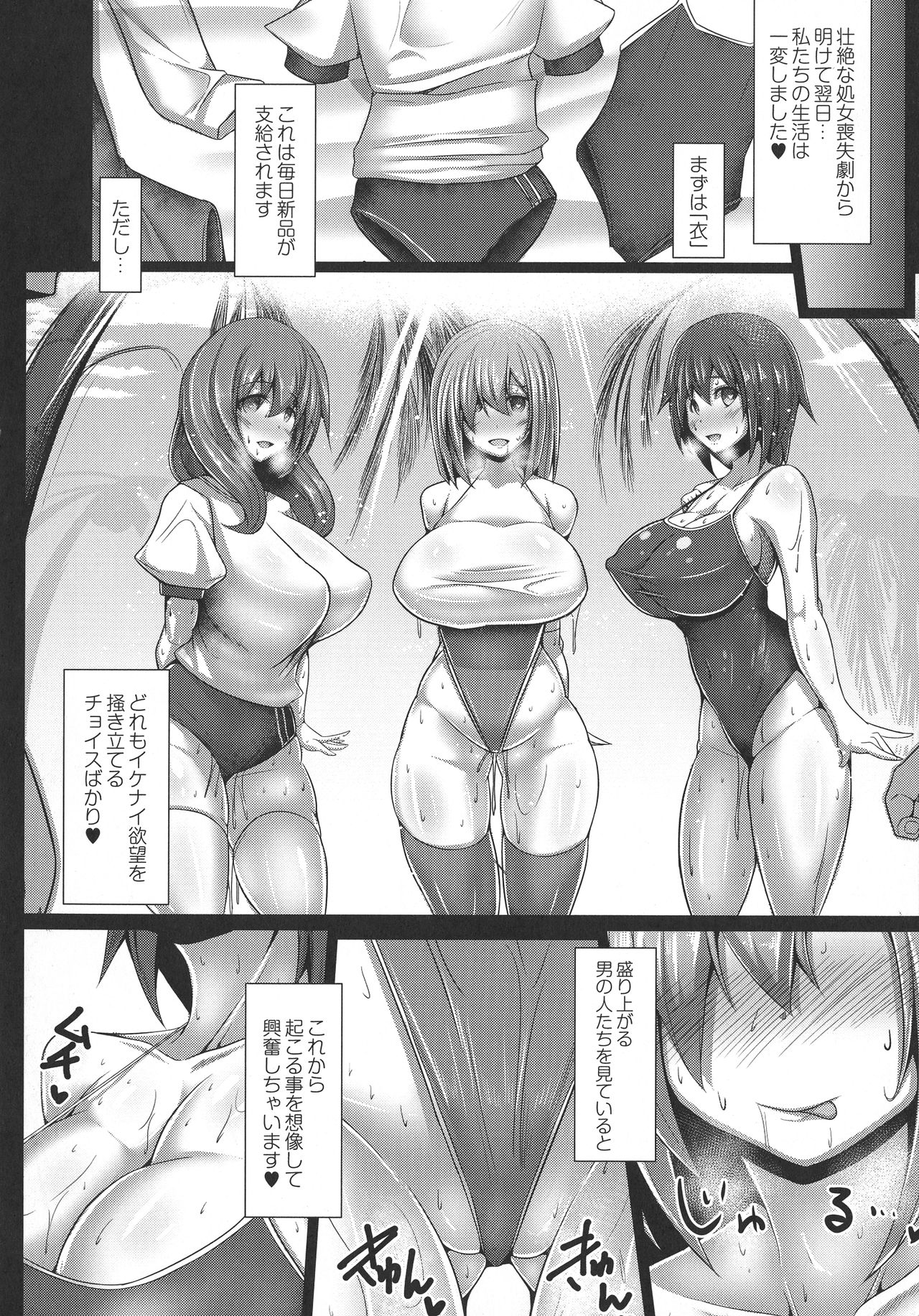 [たねなしくりぼ] 監獄調教島