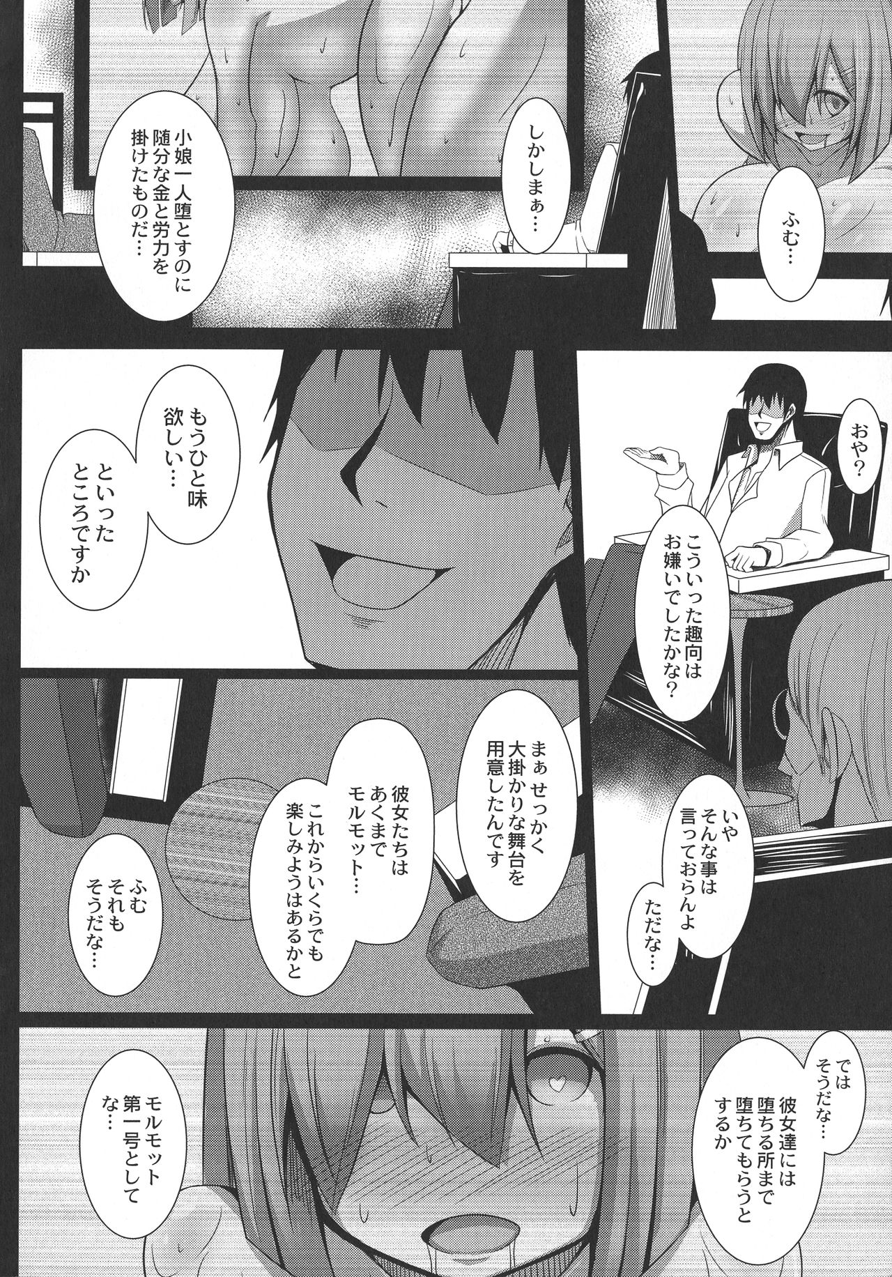 [たねなしくりぼ] 監獄調教島