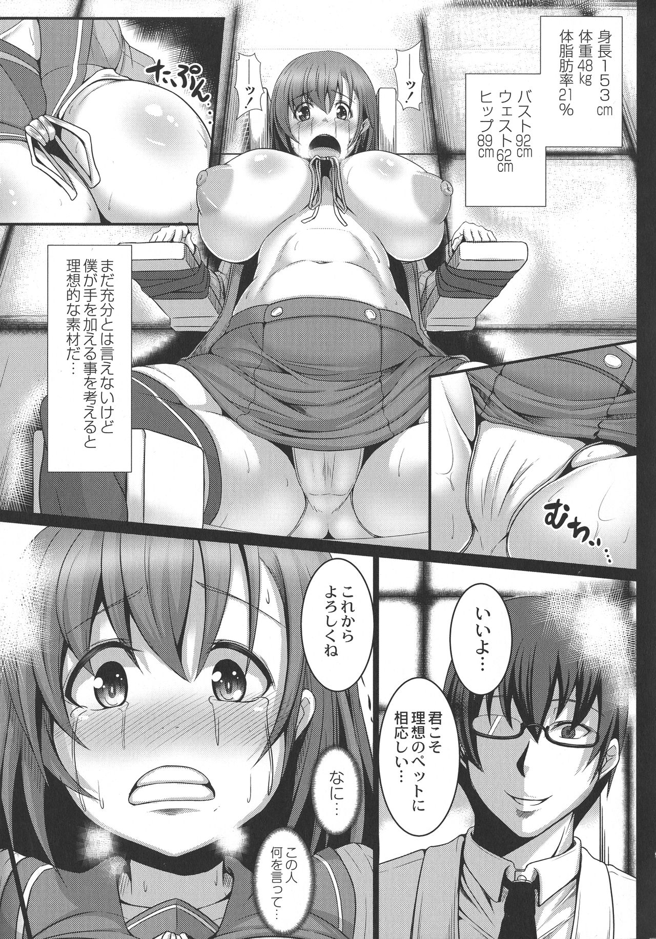 [たねなしくりぼ] 監獄調教島