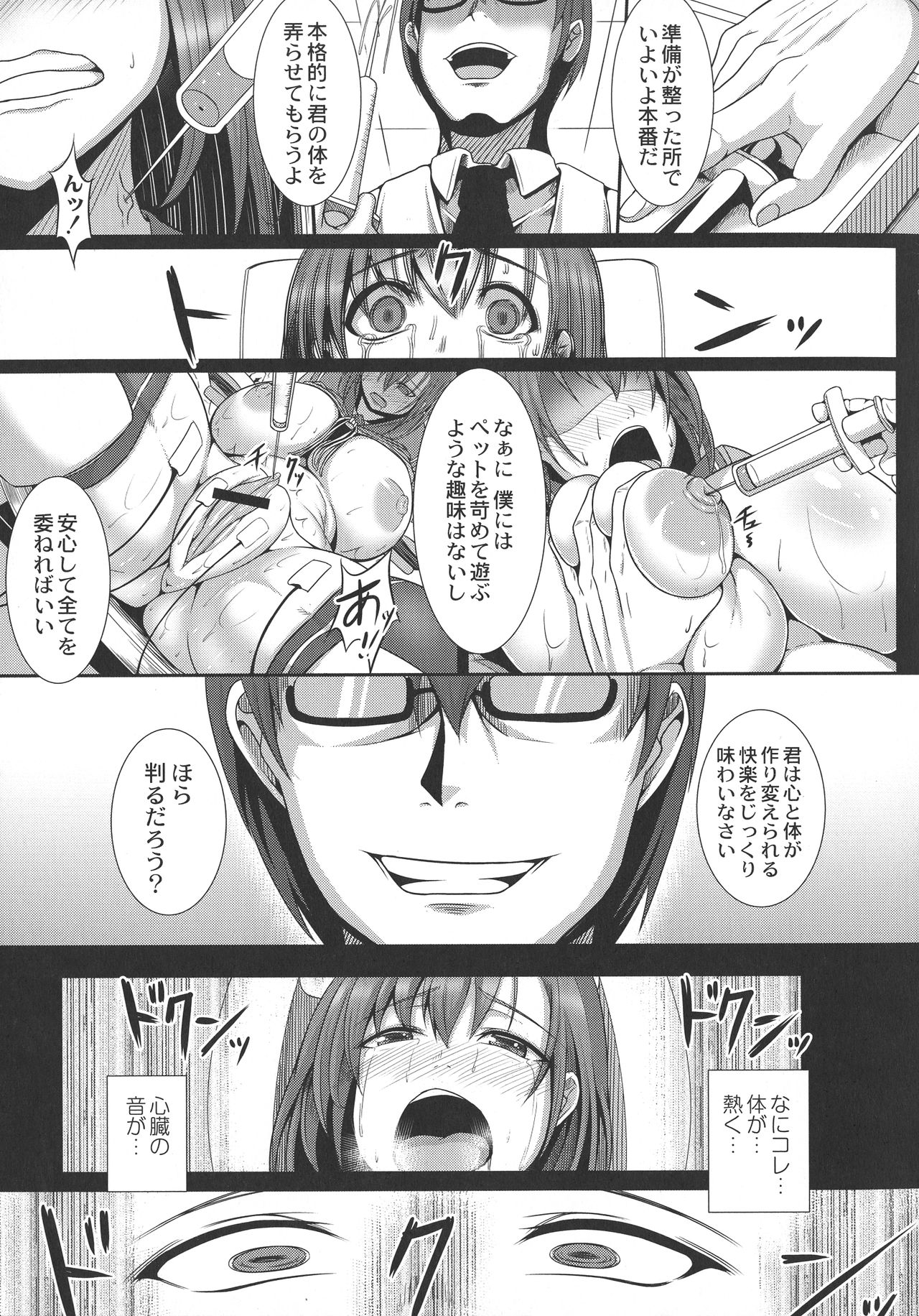 [たねなしくりぼ] 監獄調教島