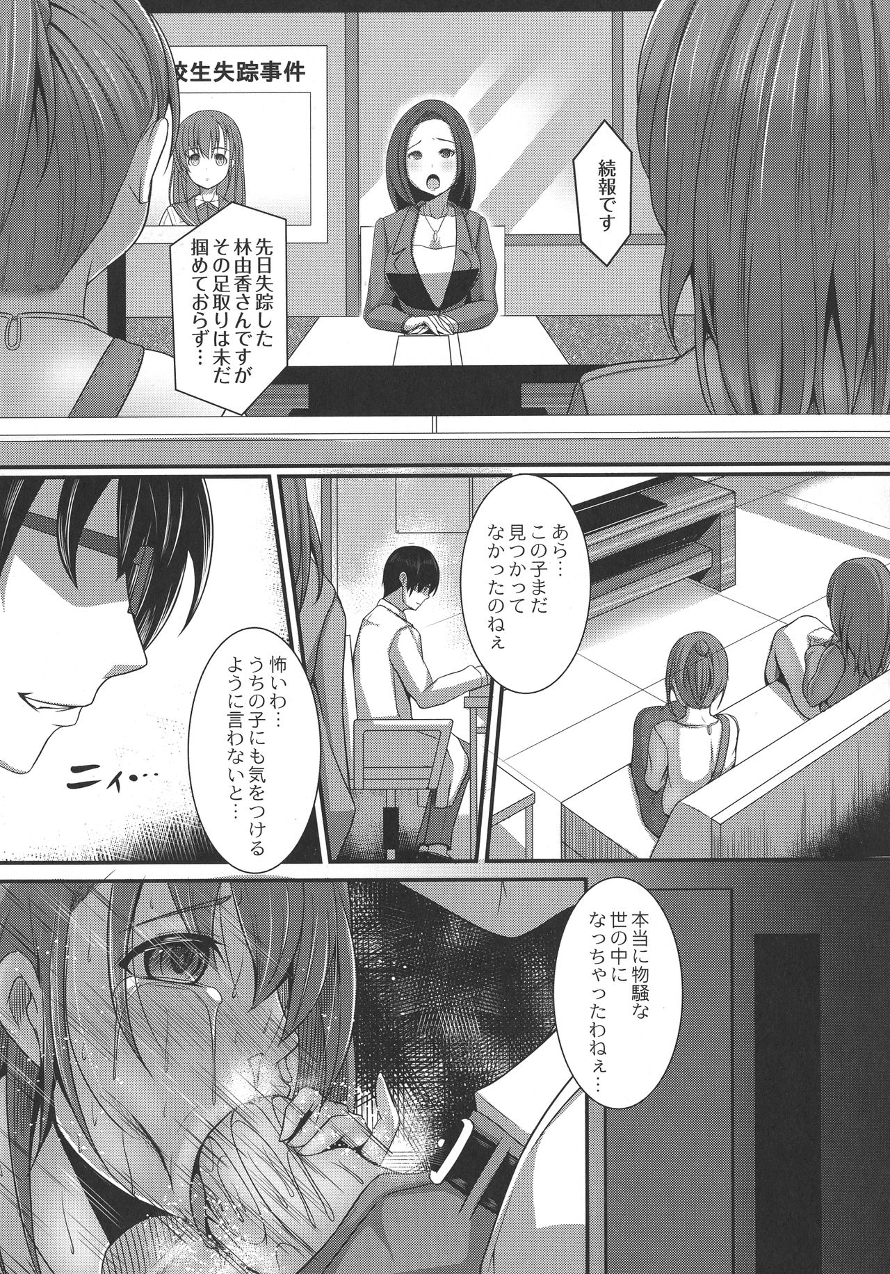 [たねなしくりぼ] 監獄調教島