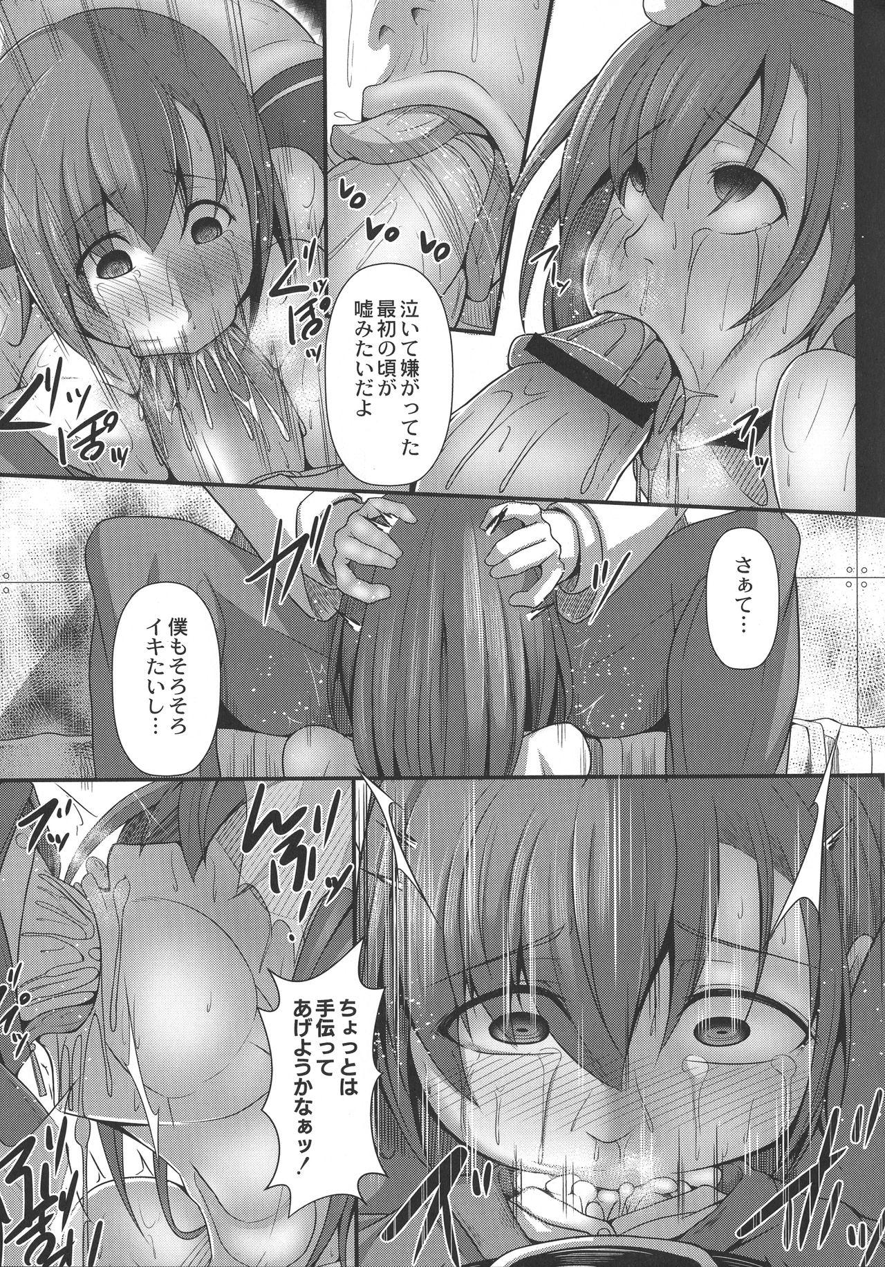 [たねなしくりぼ] 監獄調教島