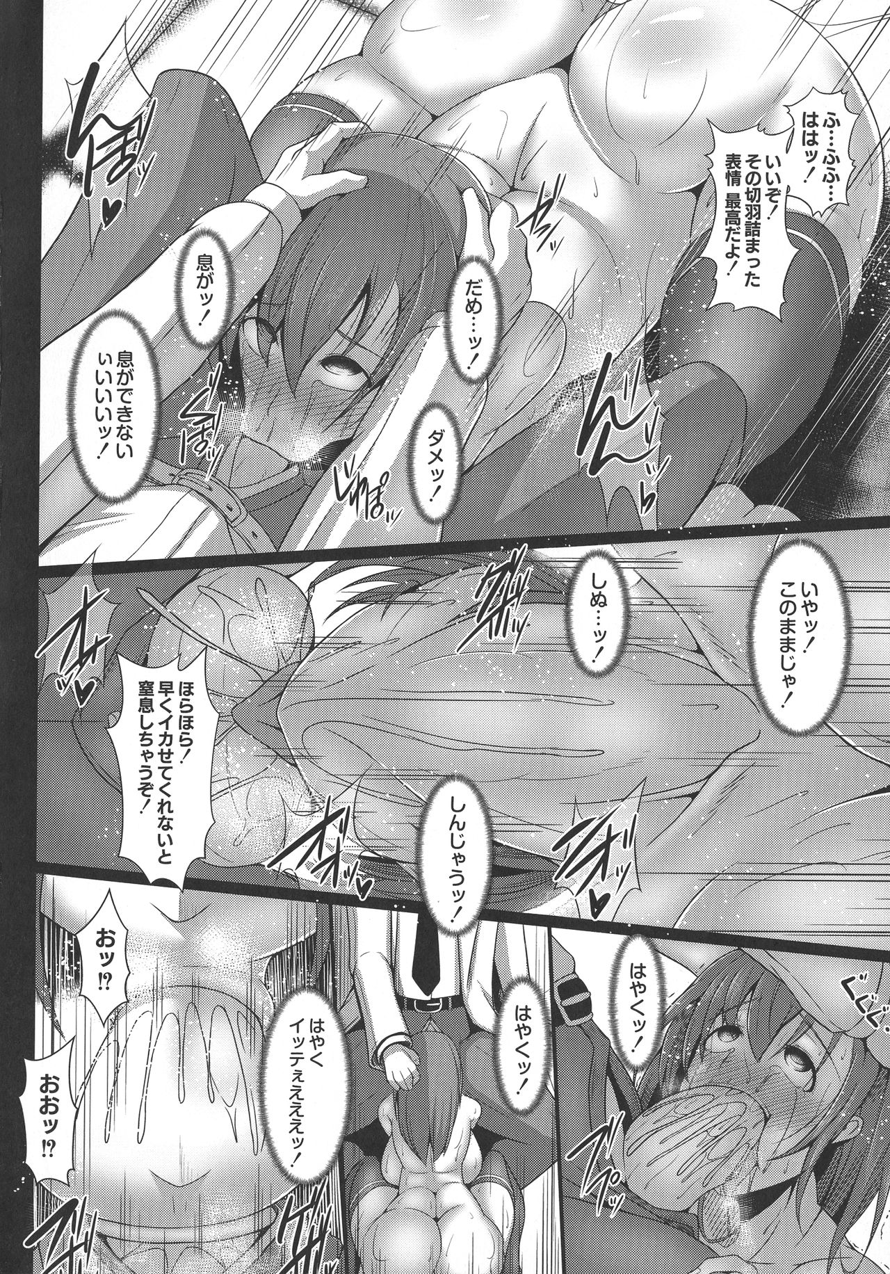 [たねなしくりぼ] 監獄調教島