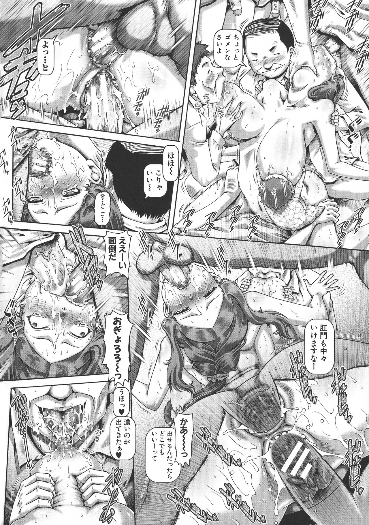 [TYPE.90] 淫母の穴園