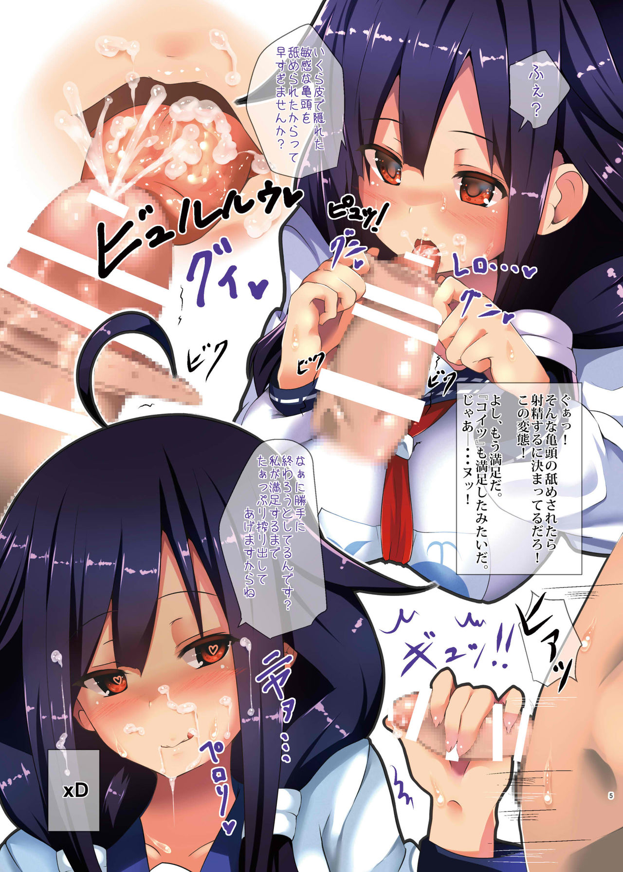 [はるさめすぅぷ (あつとく)] なまえはまだないっ! (艦隊これくしょん -艦これ-) [DL版]