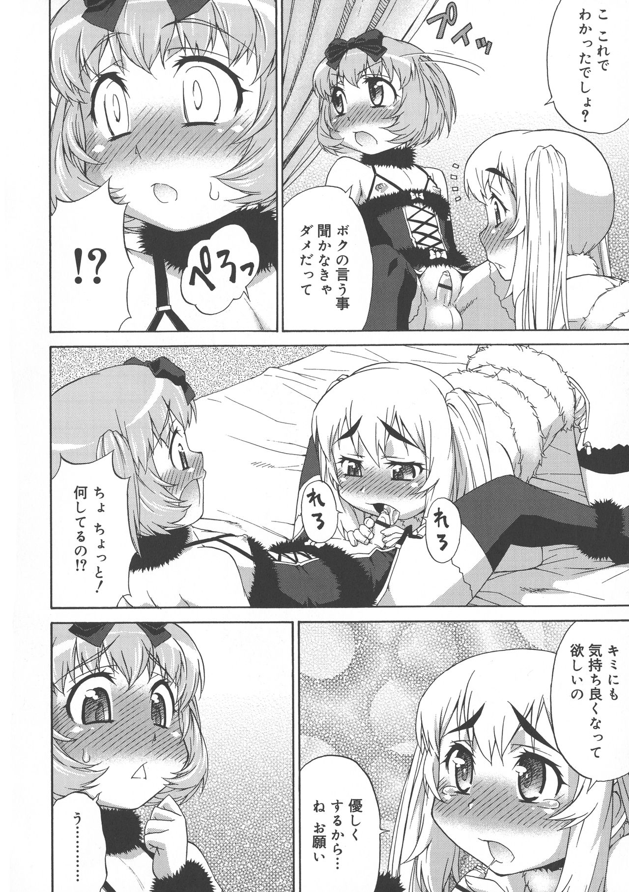 [加藤じゅん] あばたー☆とらんす！