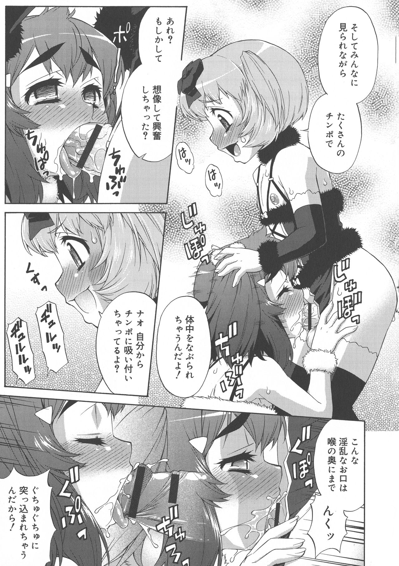 [加藤じゅん] あばたー☆とらんす！