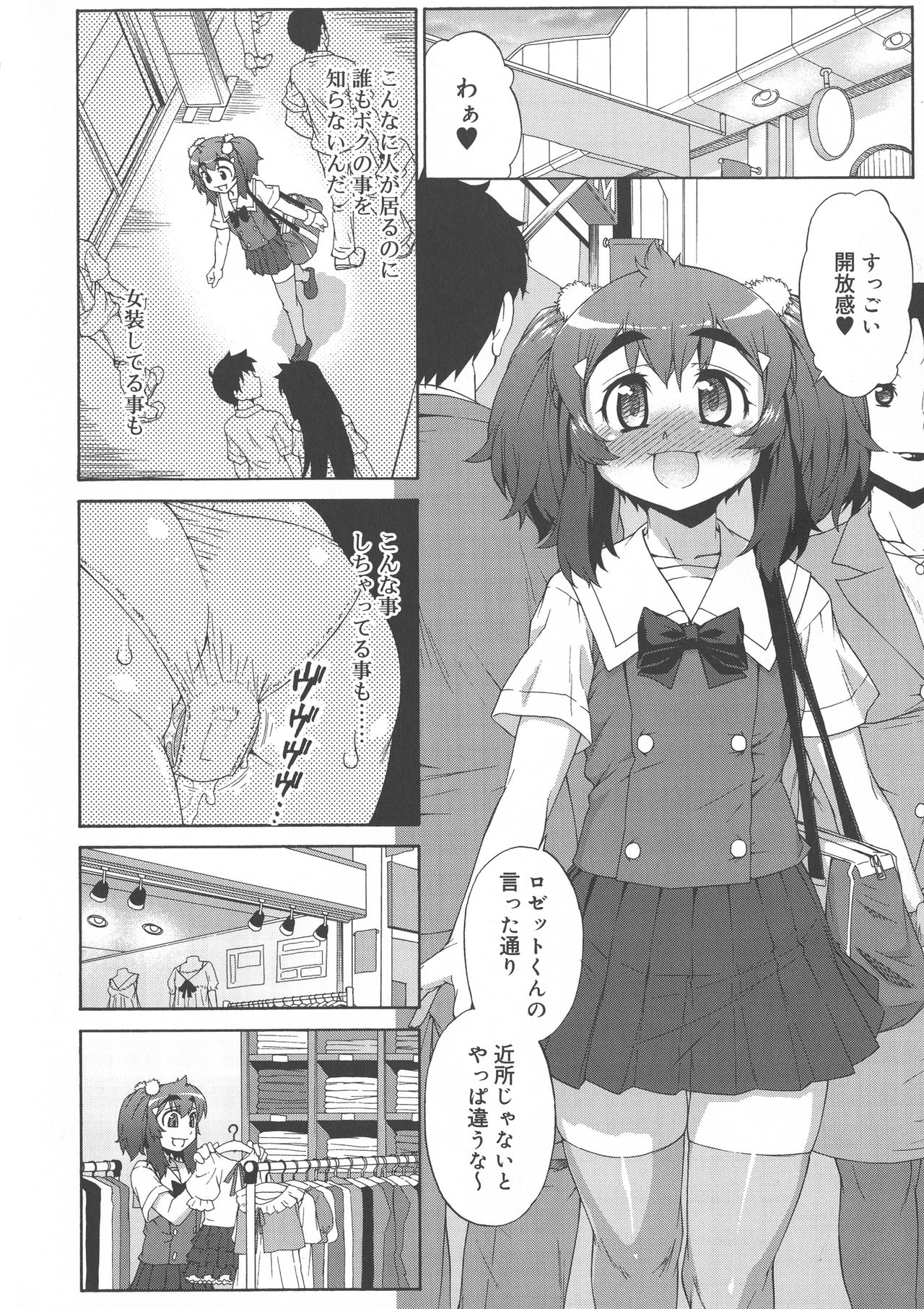 [加藤じゅん] あばたー☆とらんす！