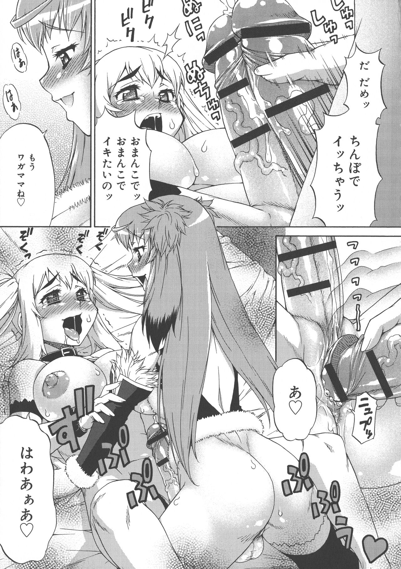 [加藤じゅん] あばたー☆とらんす！