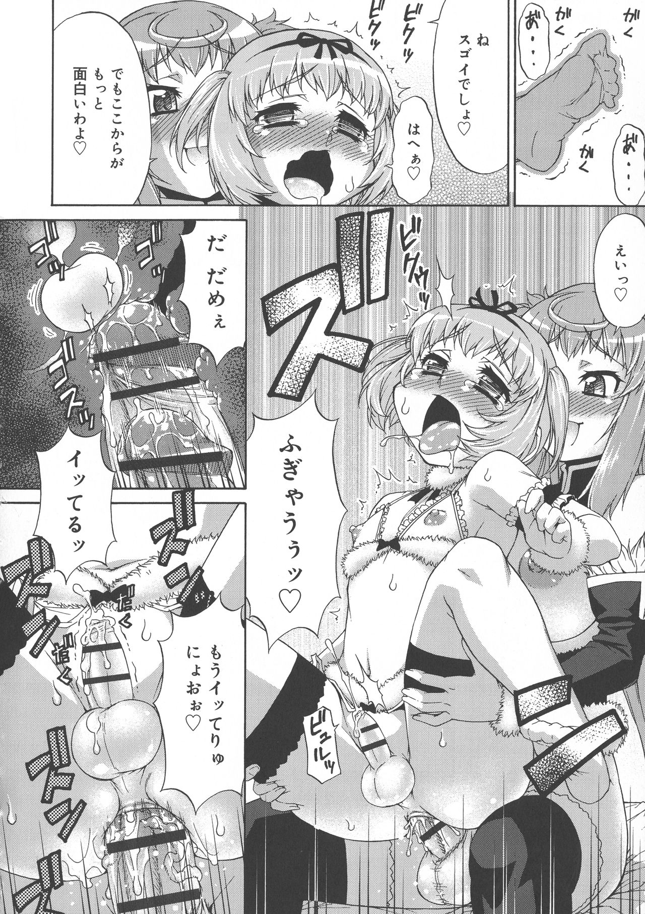 [加藤じゅん] あばたー☆とらんす！