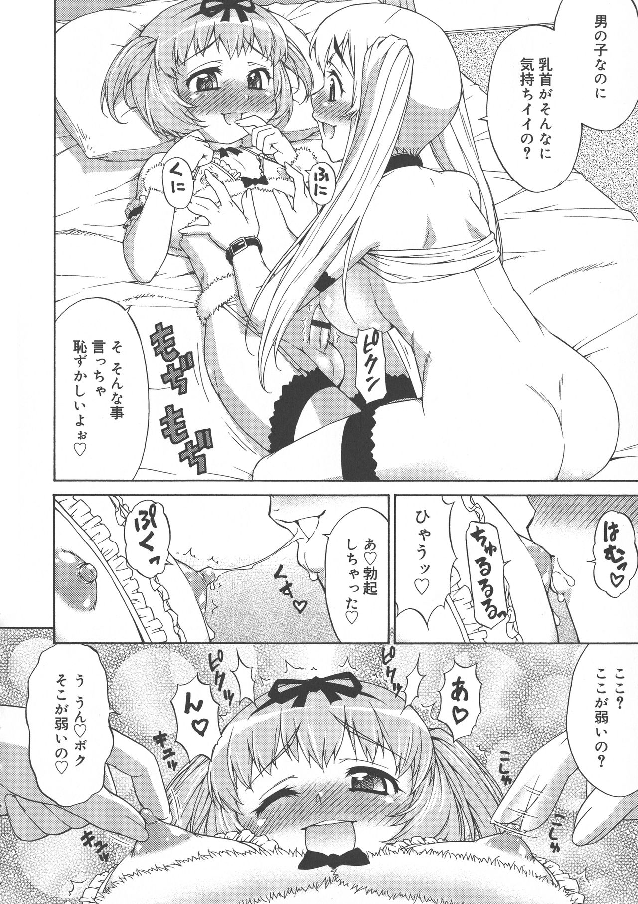 [加藤じゅん] あばたー☆とらんす！