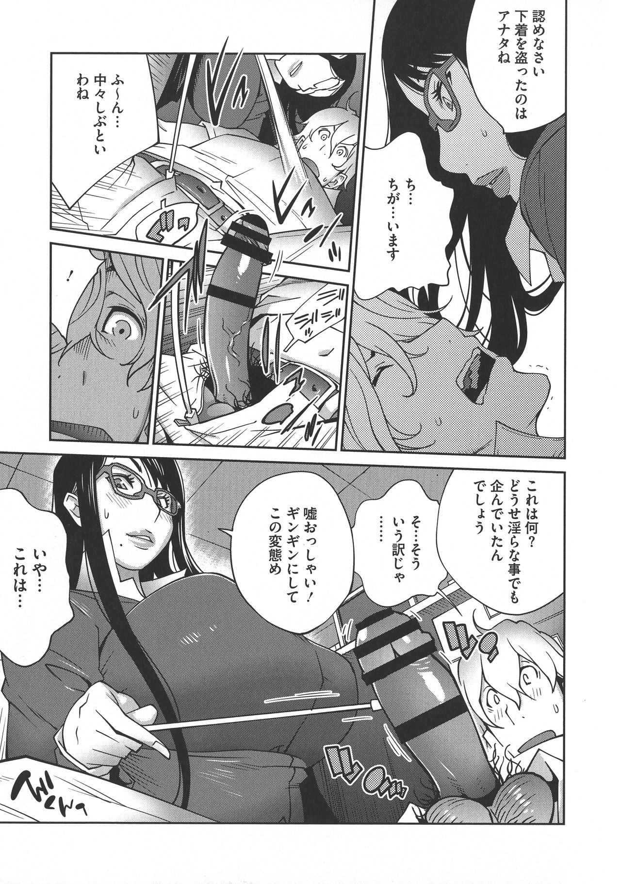[琴義弓介] ヤリスギ肉熟女