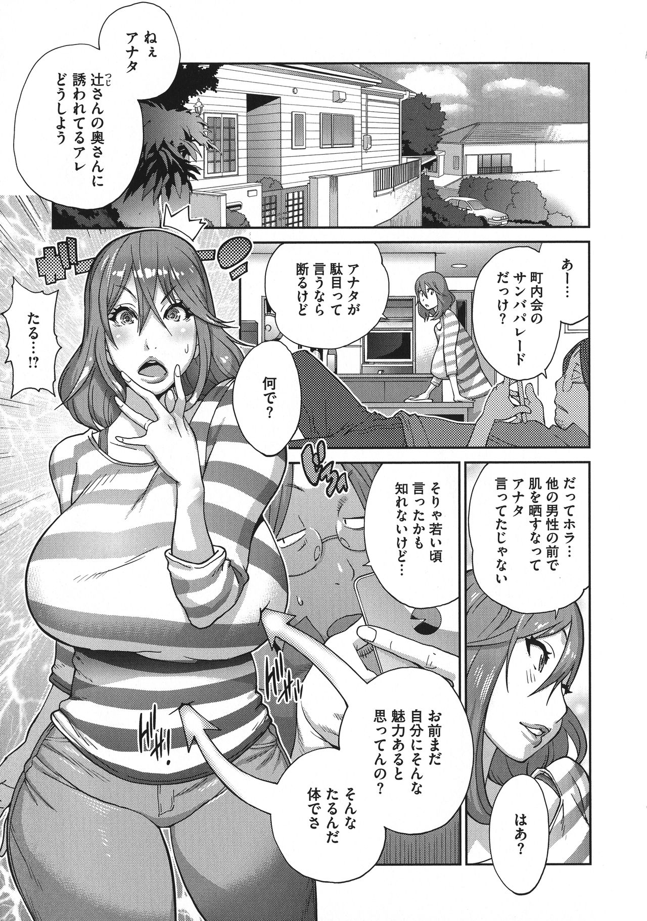 [琴義弓介] ヤリスギ肉熟女