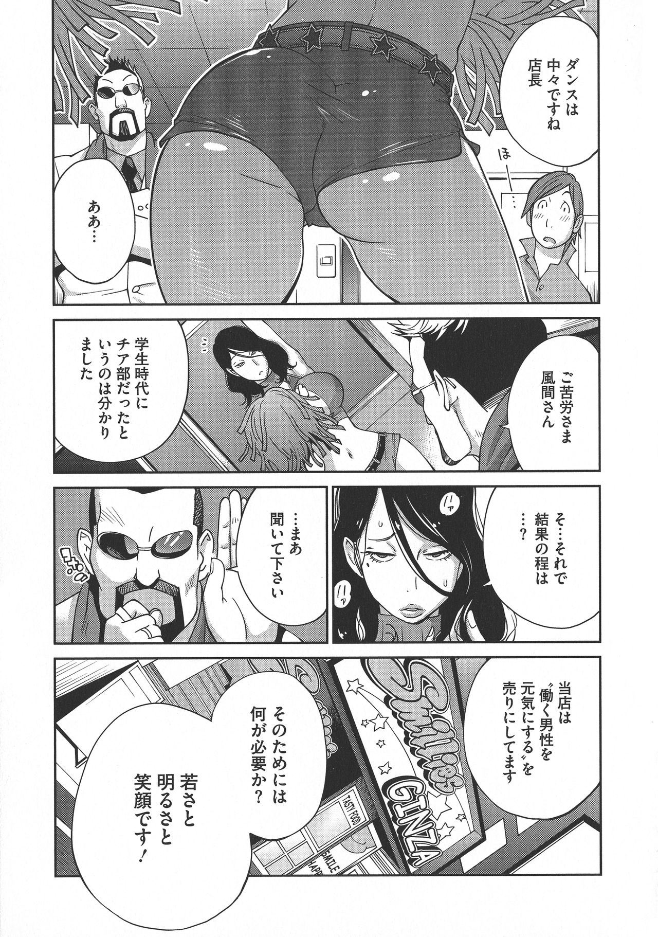 [琴義弓介] ヤリスギ肉熟女