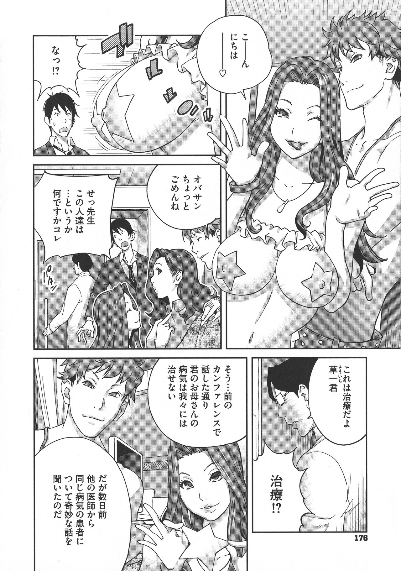 [琴義弓介] ヤリスギ肉熟女