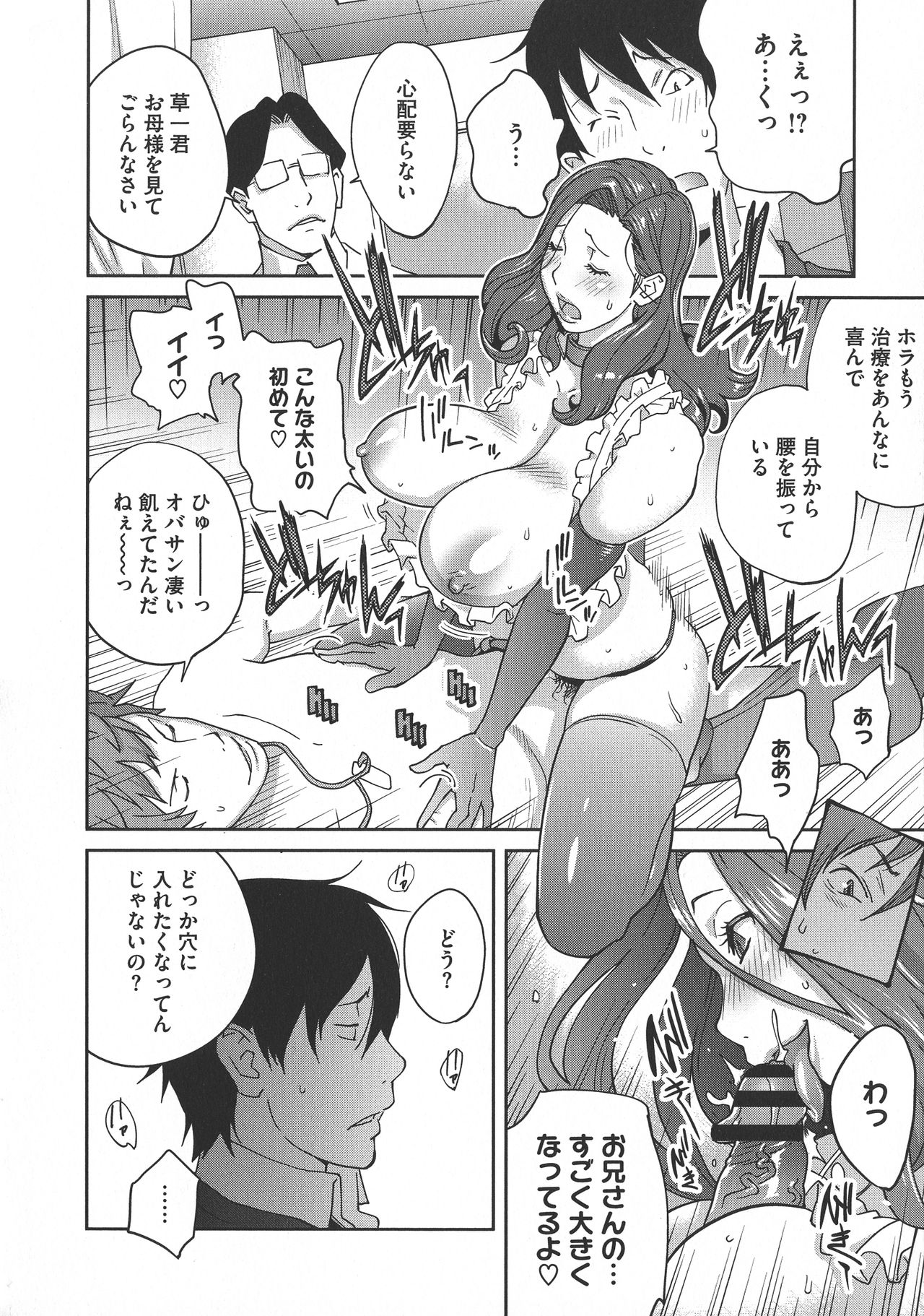 [琴義弓介] ヤリスギ肉熟女