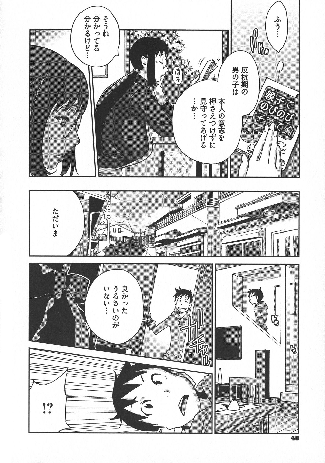 [琴義弓介] ヤリスギ肉熟女