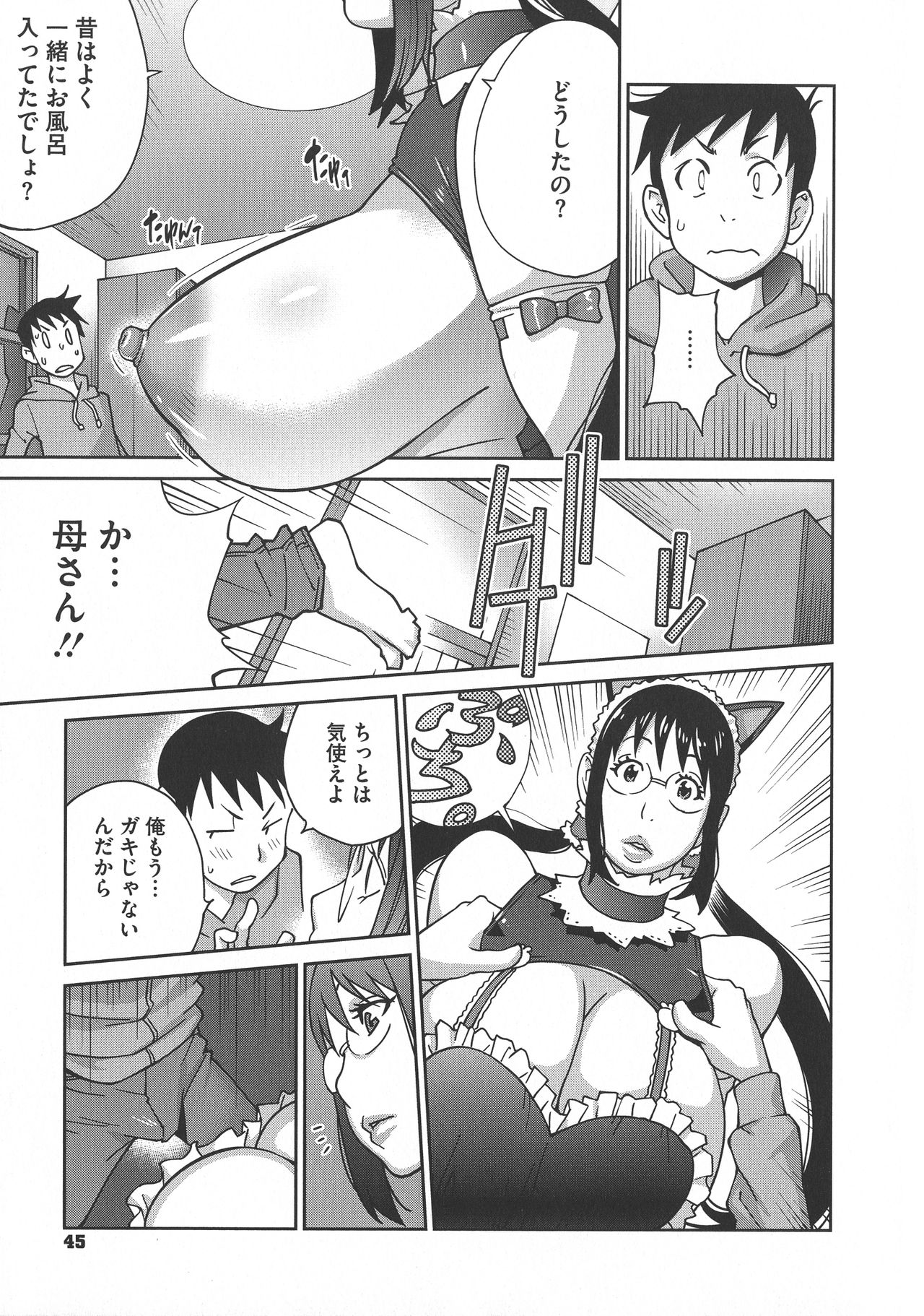 [琴義弓介] ヤリスギ肉熟女