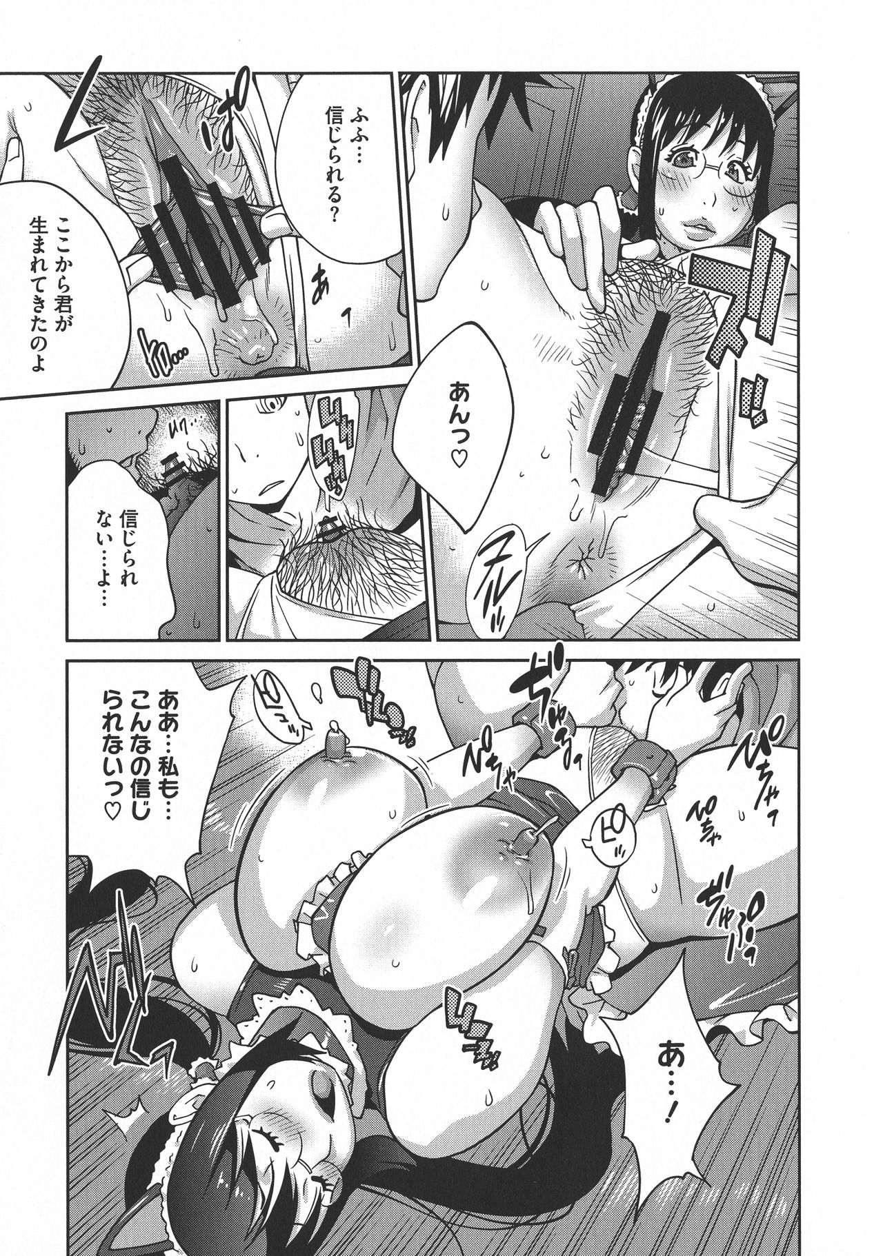 [琴義弓介] ヤリスギ肉熟女