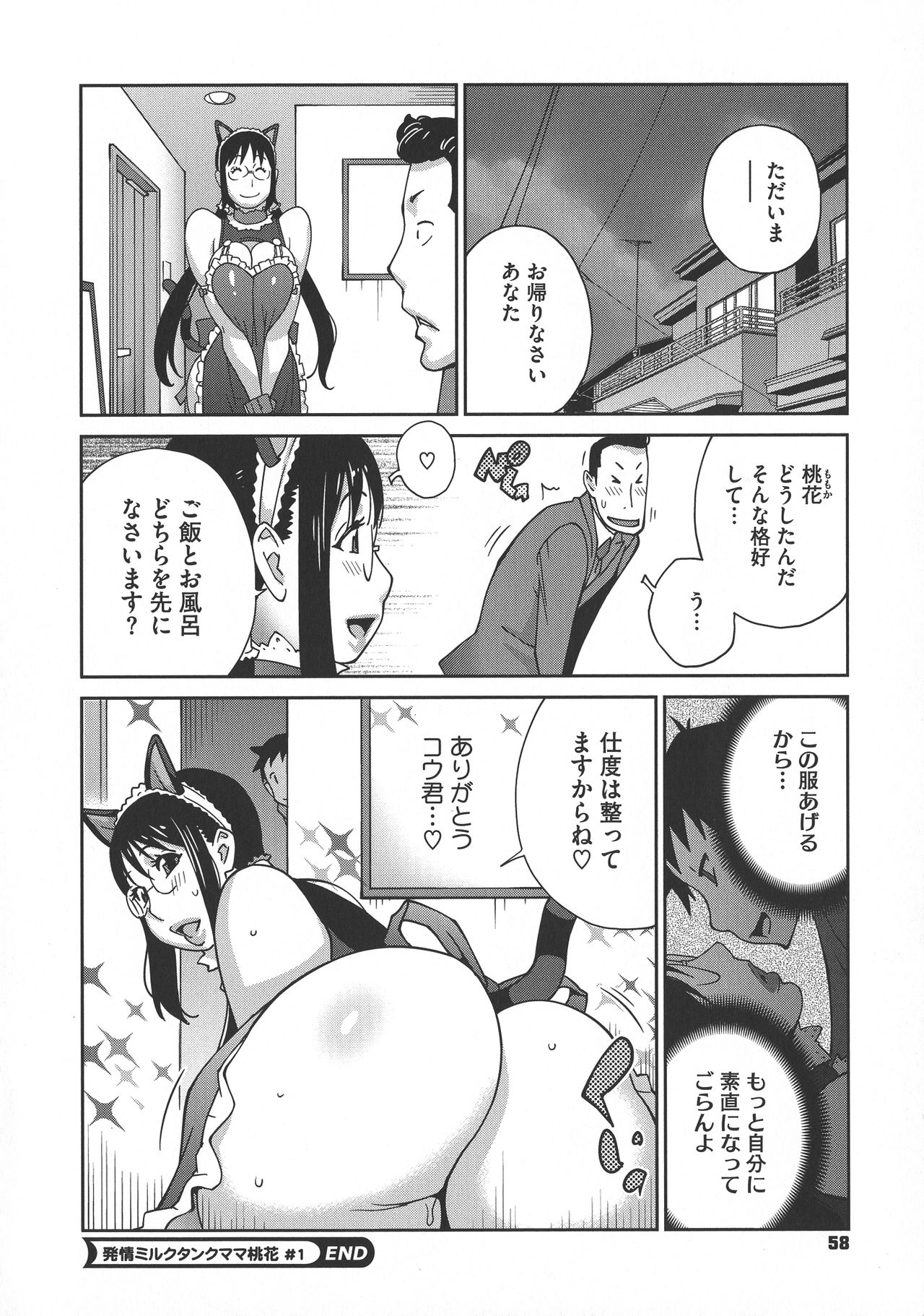 [琴義弓介] ヤリスギ肉熟女