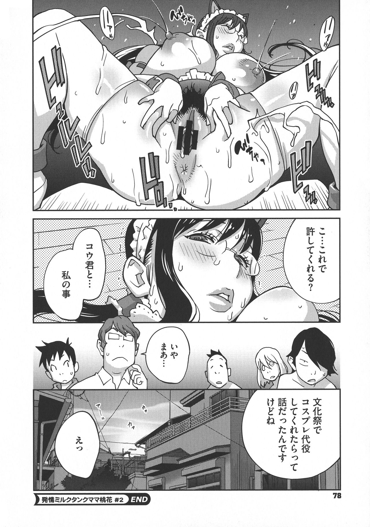 [琴義弓介] ヤリスギ肉熟女
