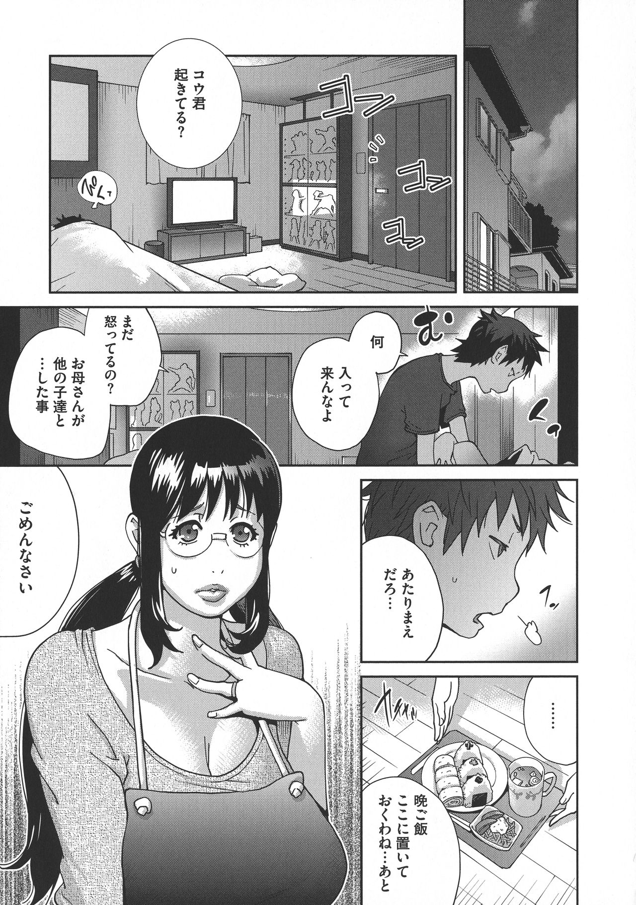 [琴義弓介] ヤリスギ肉熟女