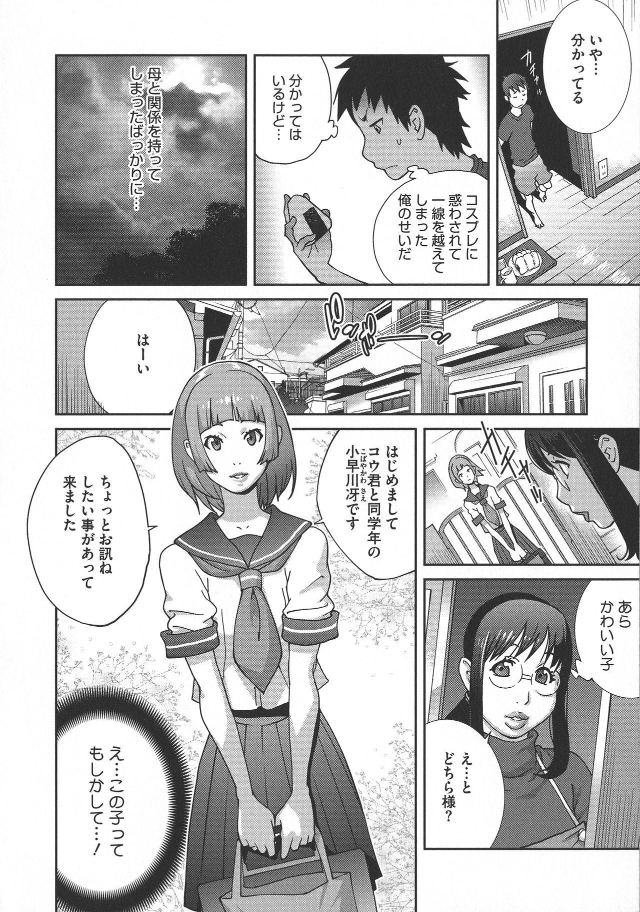 [琴義弓介] ヤリスギ肉熟女