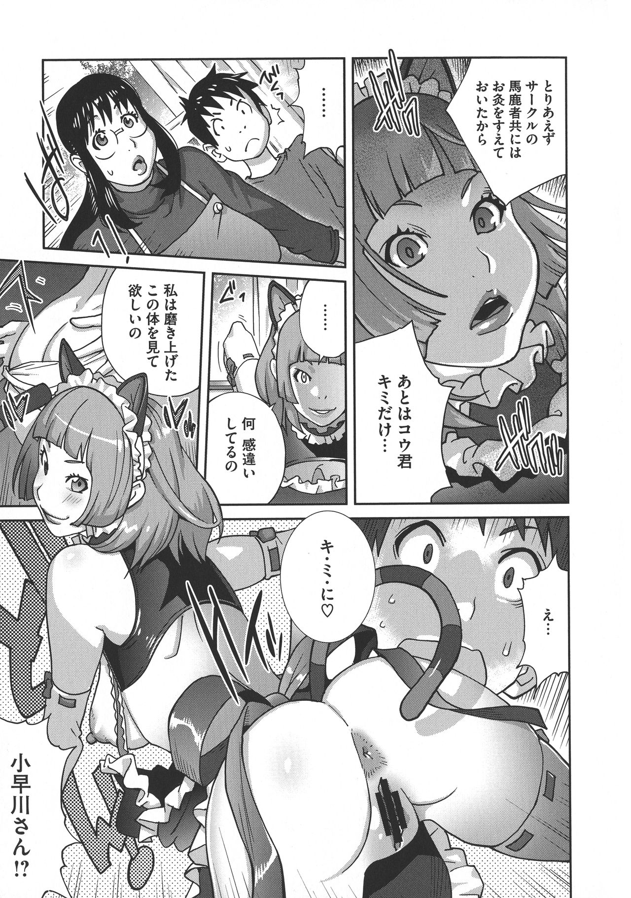 [琴義弓介] ヤリスギ肉熟女