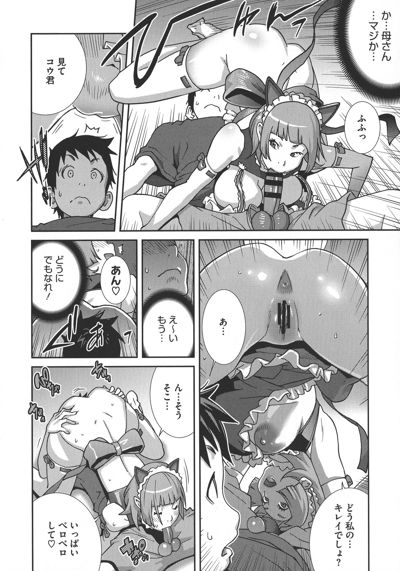 [琴義弓介] ヤリスギ肉熟女