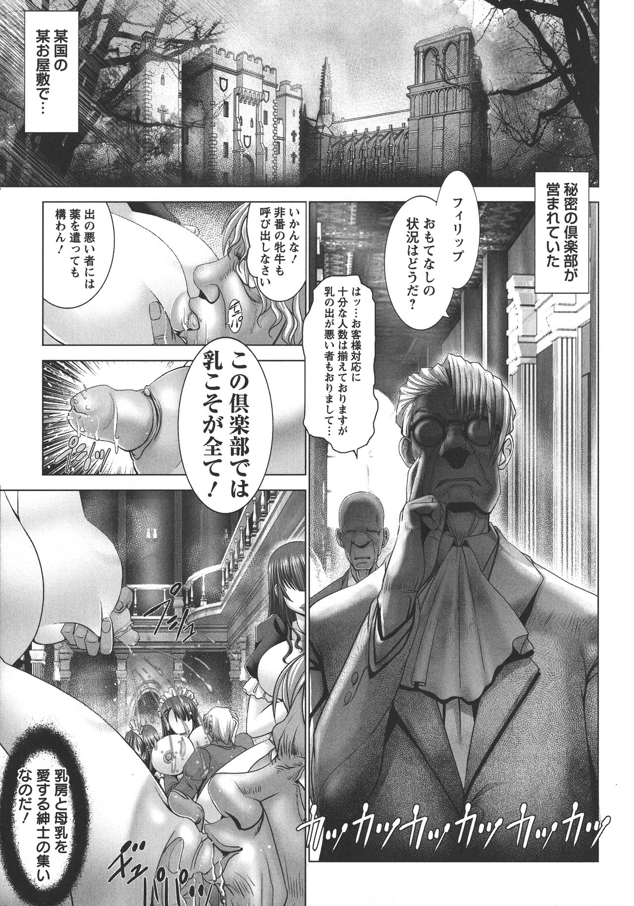 [大林森] 魔乳☆堕乳