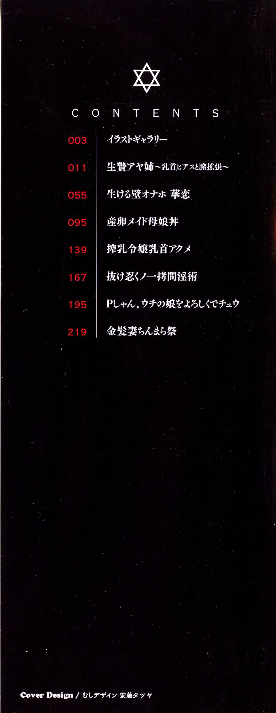 [大林森] 魔乳☆堕乳