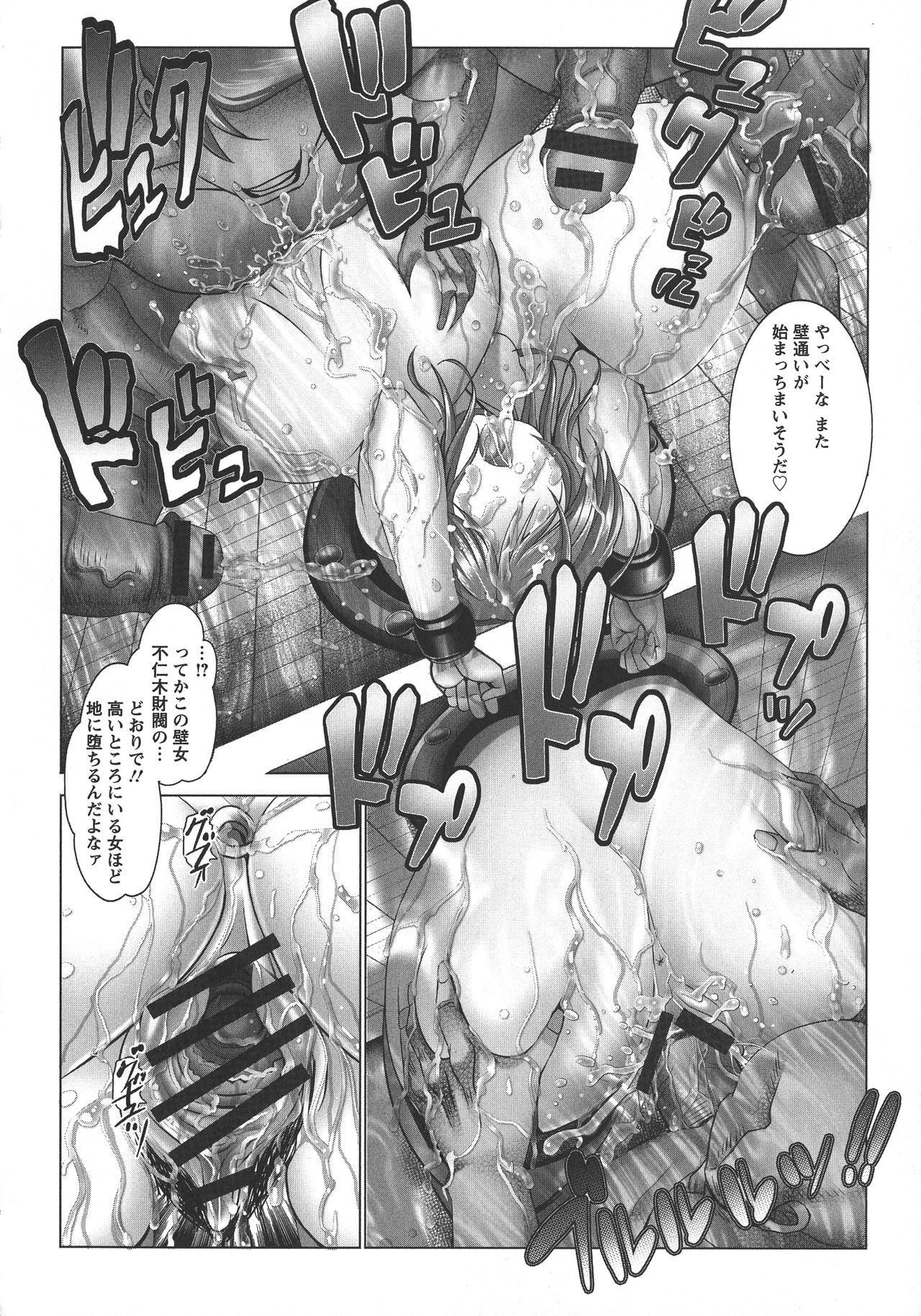 [大林森] 魔乳☆堕乳