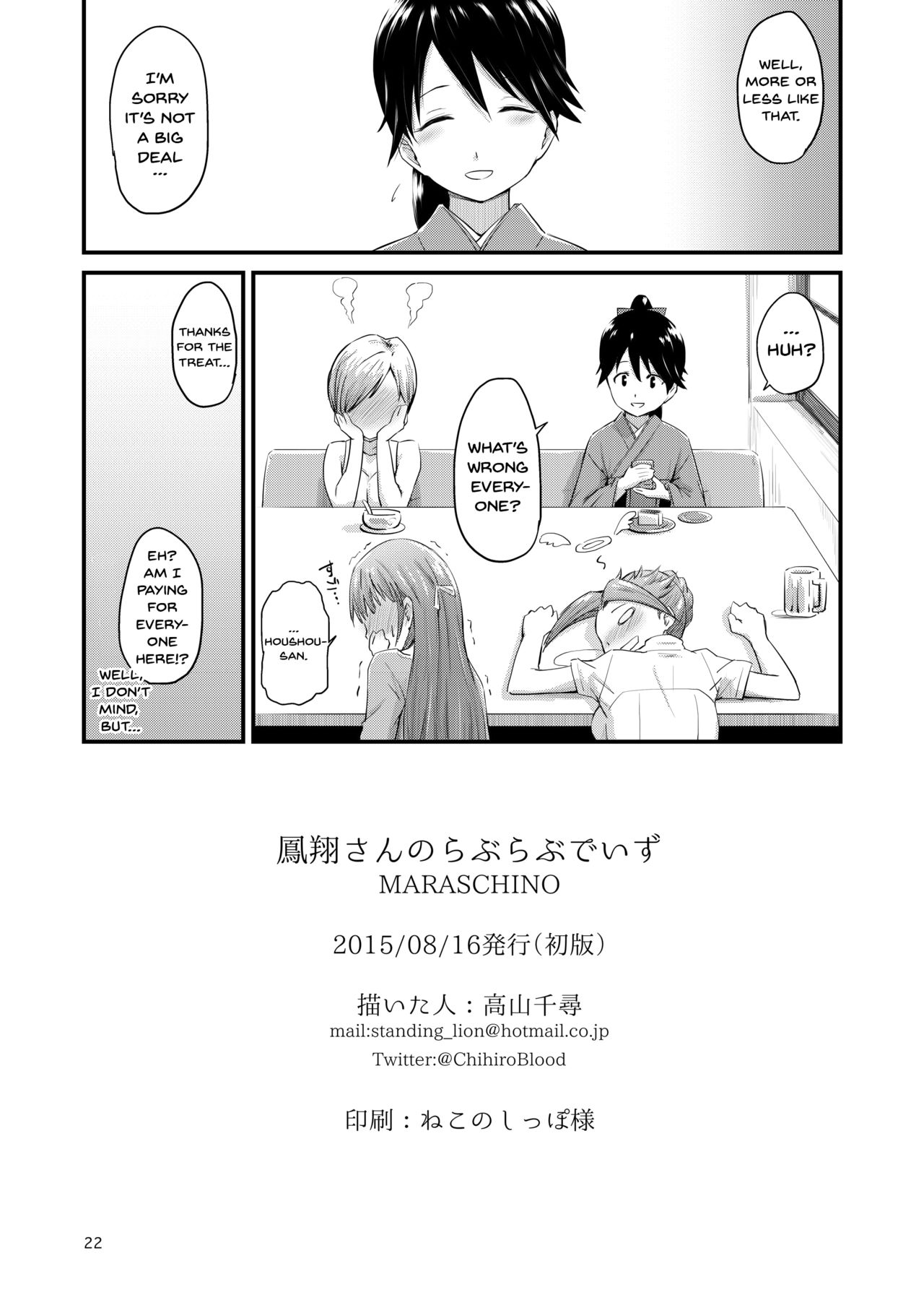 [MARASCHINO (高山千尋)] 鳳翔さんのらぶらぶでいず (艦隊これくしょん -艦これ-) [英訳] [DL版]