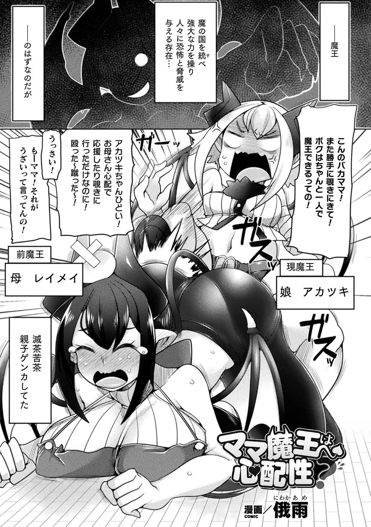 [アンソロジー] 敗北乙女エクスタシー Vol.12 [DL版]