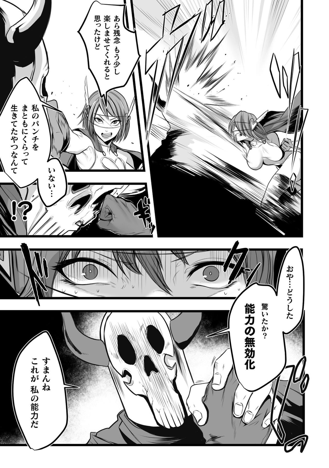 [アンソロジー] 敗北乙女エクスタシー Vol.12 [DL版]