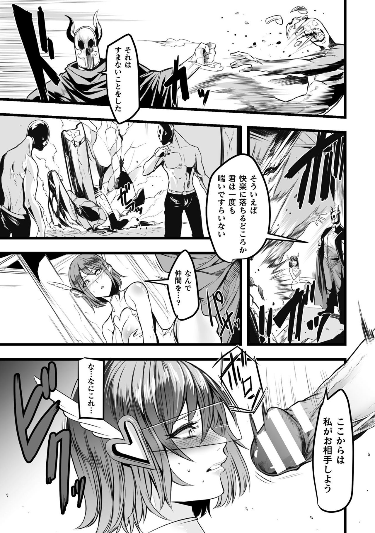 [アンソロジー] 敗北乙女エクスタシー Vol.12 [DL版]