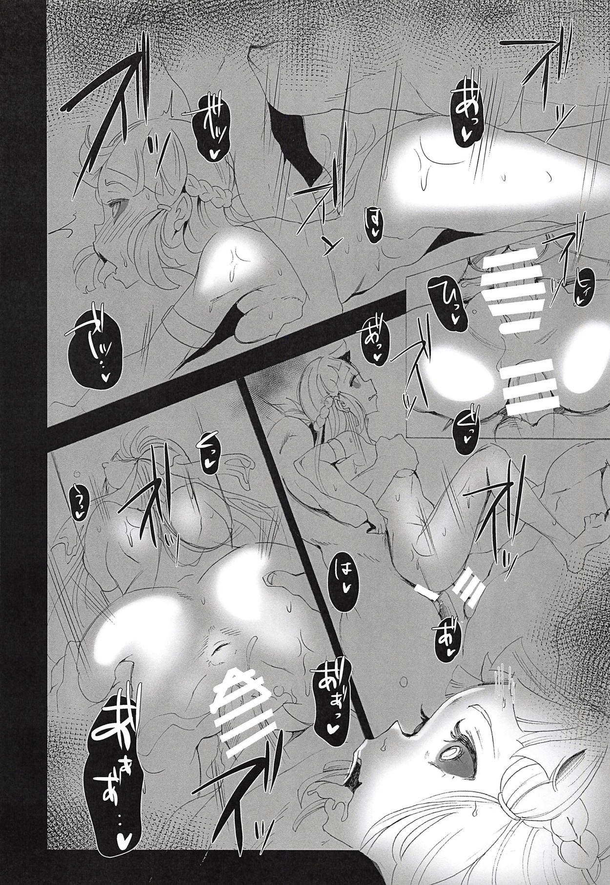 (サンクリ2018 Autumn) [StrangeSagittarius (后)] アマゾネスクイーンは容易に屈しない 2 (Fate/Grand Order)