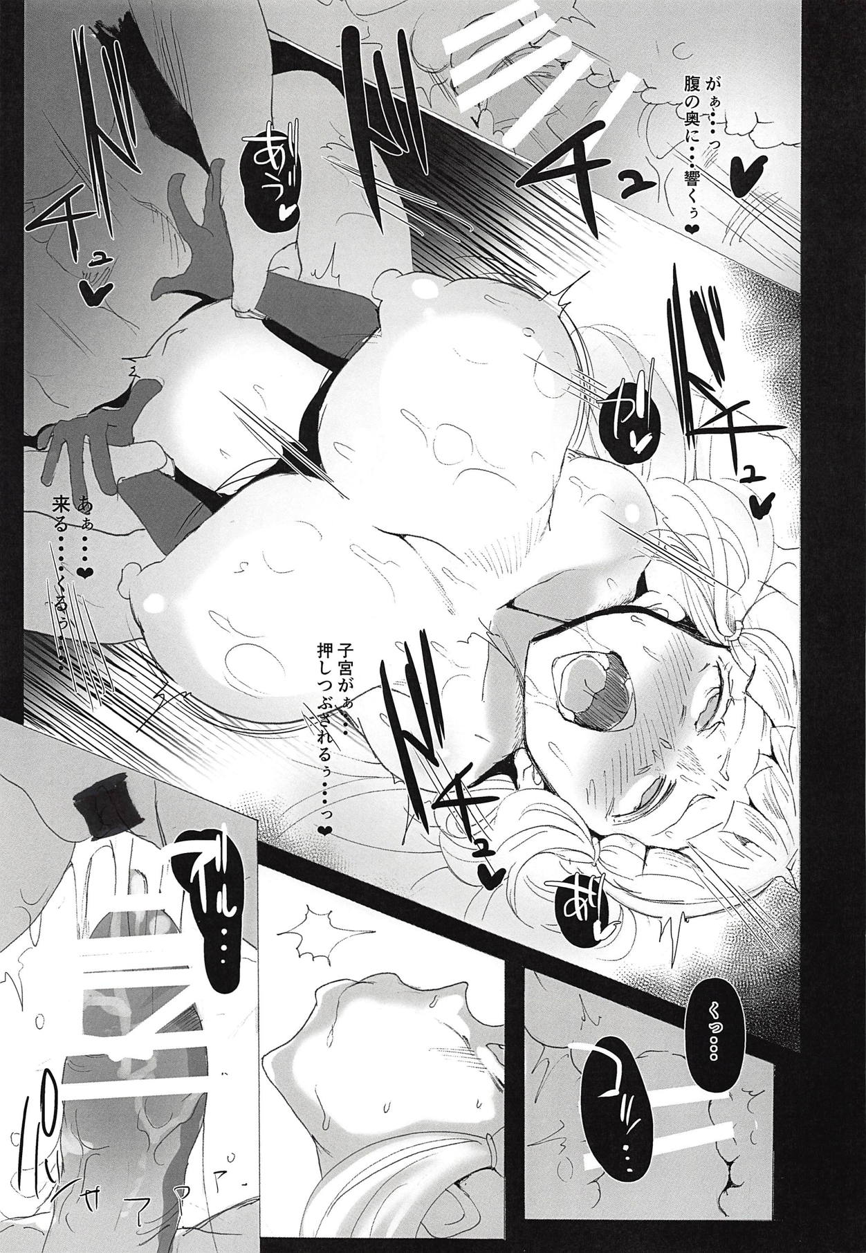 (サンクリ2018 Autumn) [StrangeSagittarius (后)] アマゾネスクイーンは容易に屈しない 2 (Fate/Grand Order)