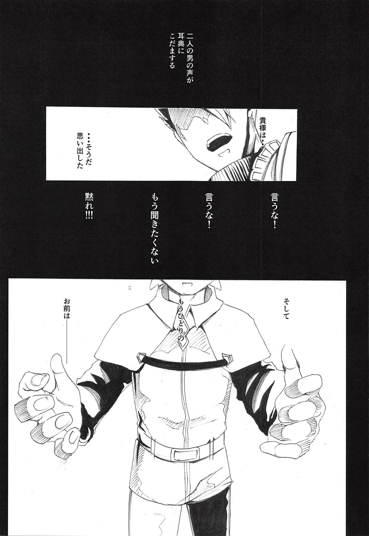 (サンクリ2018 Autumn) [StrangeSagittarius (后)] アマゾネスクイーンは容易に屈しない 2 (Fate/Grand Order)