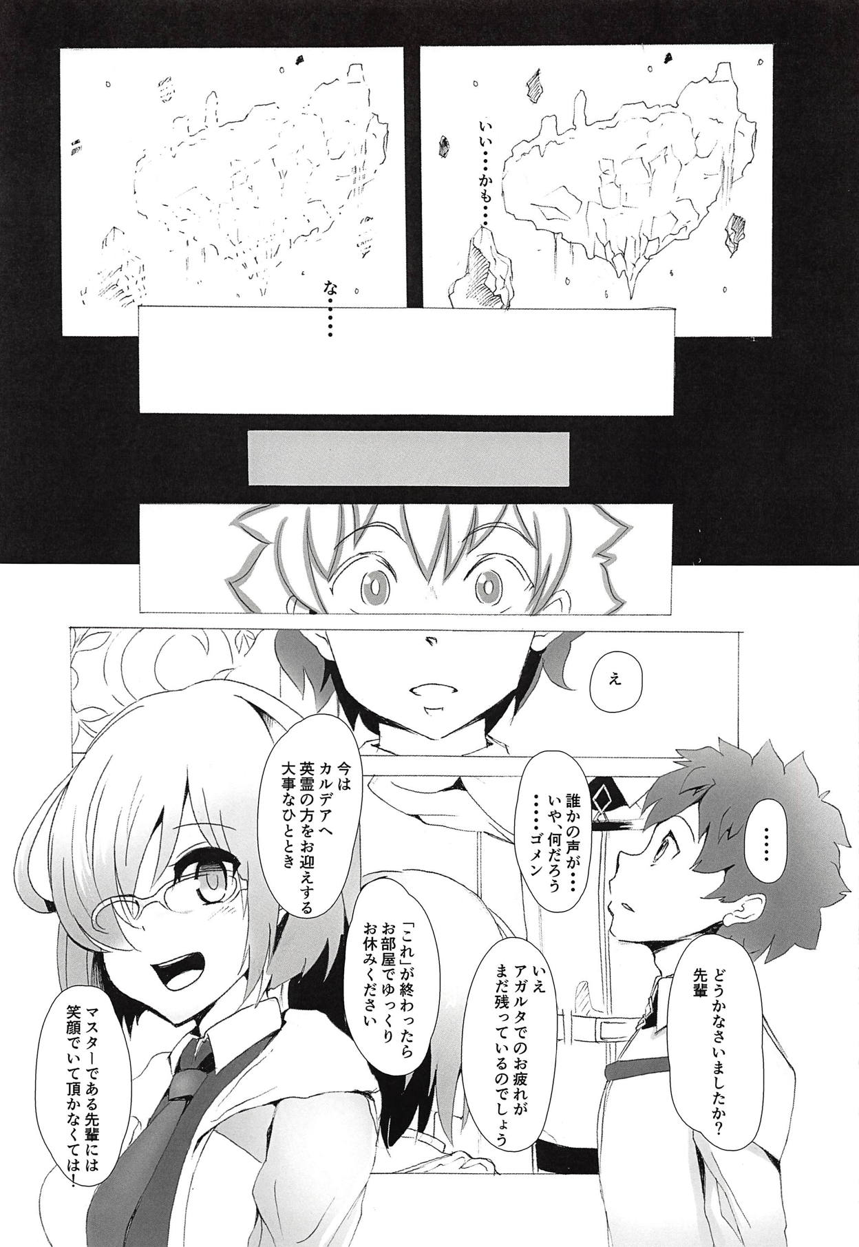 (サンクリ2018 Autumn) [StrangeSagittarius (后)] アマゾネスクイーンは容易に屈しない 2 (Fate/Grand Order)