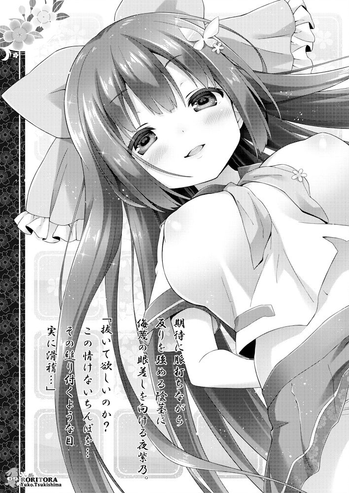[ロリとら!! (月嶋ゆうこ)] 焦らし-射精遊戯絵巻- [DL版]