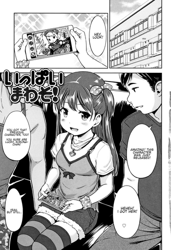 [みさお。] いっぱいまわそ! (いっぱいあそぼ!) [英訳]