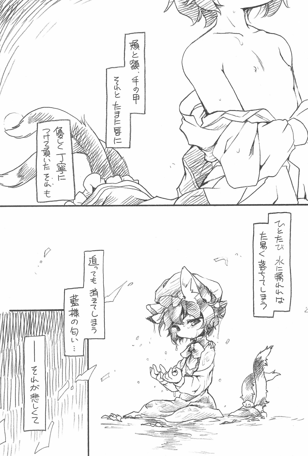 (COMIC1☆3) [ひなプリン (いくたたかのん)] 東方FUZZYSET 2 (東方Project)