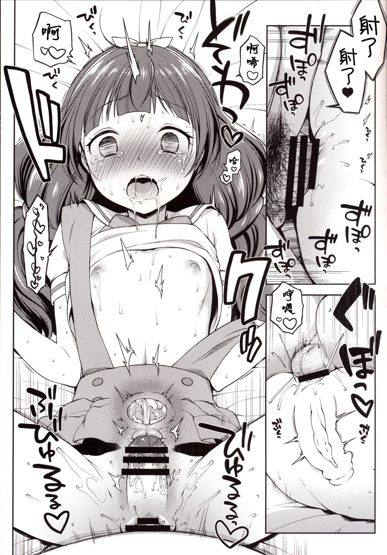 [かに家 (かにゃぴぃ)] きららのプリンセスレッスン (Go!プリンセスプリキュア) [中国翻訳] [DL版]