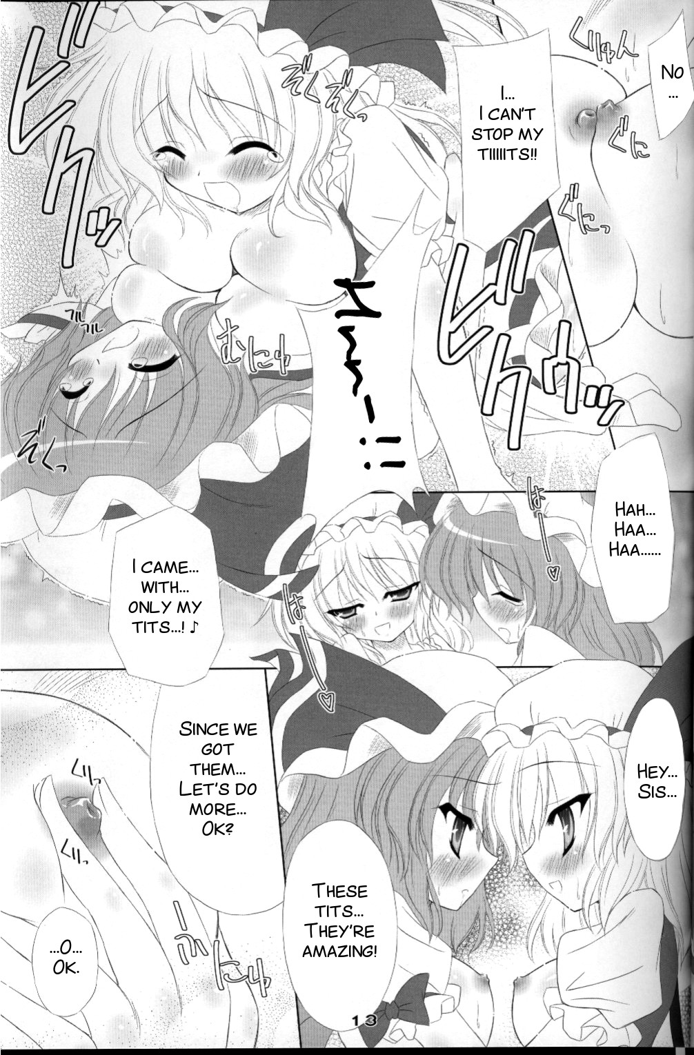 (C72) [Reverse Noise (やむっ)] MAKE-UP ROUGE (東方Project) [英訳]
