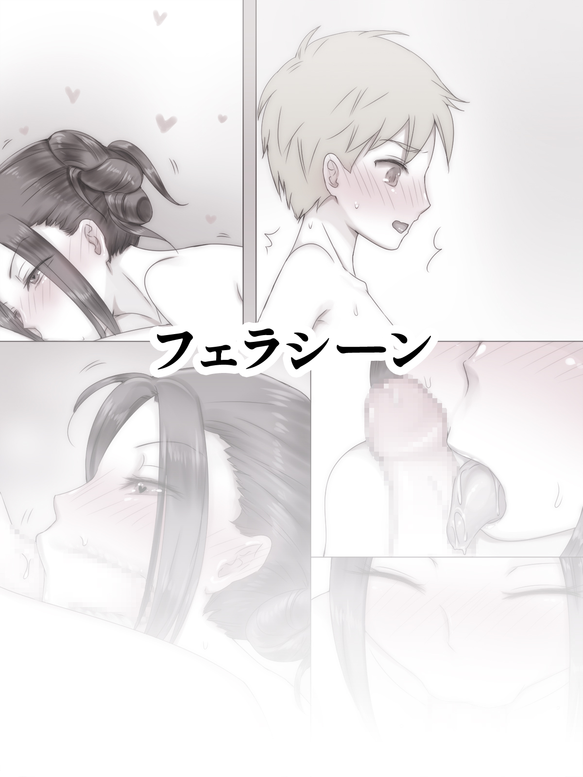 [痔男] 夏休み友達のママに