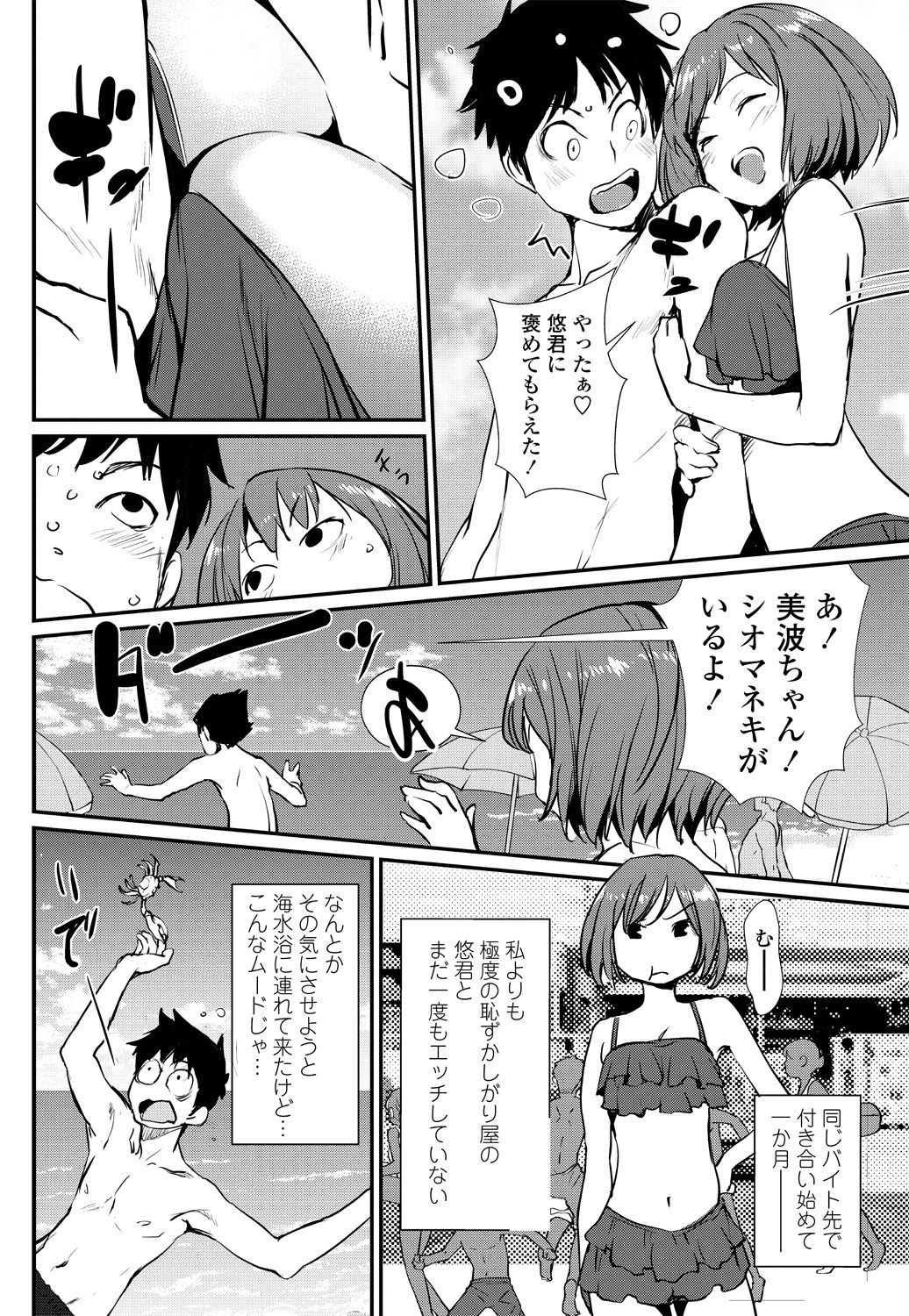 COMICペンギンクラブ 2018年11月号 [DL版]