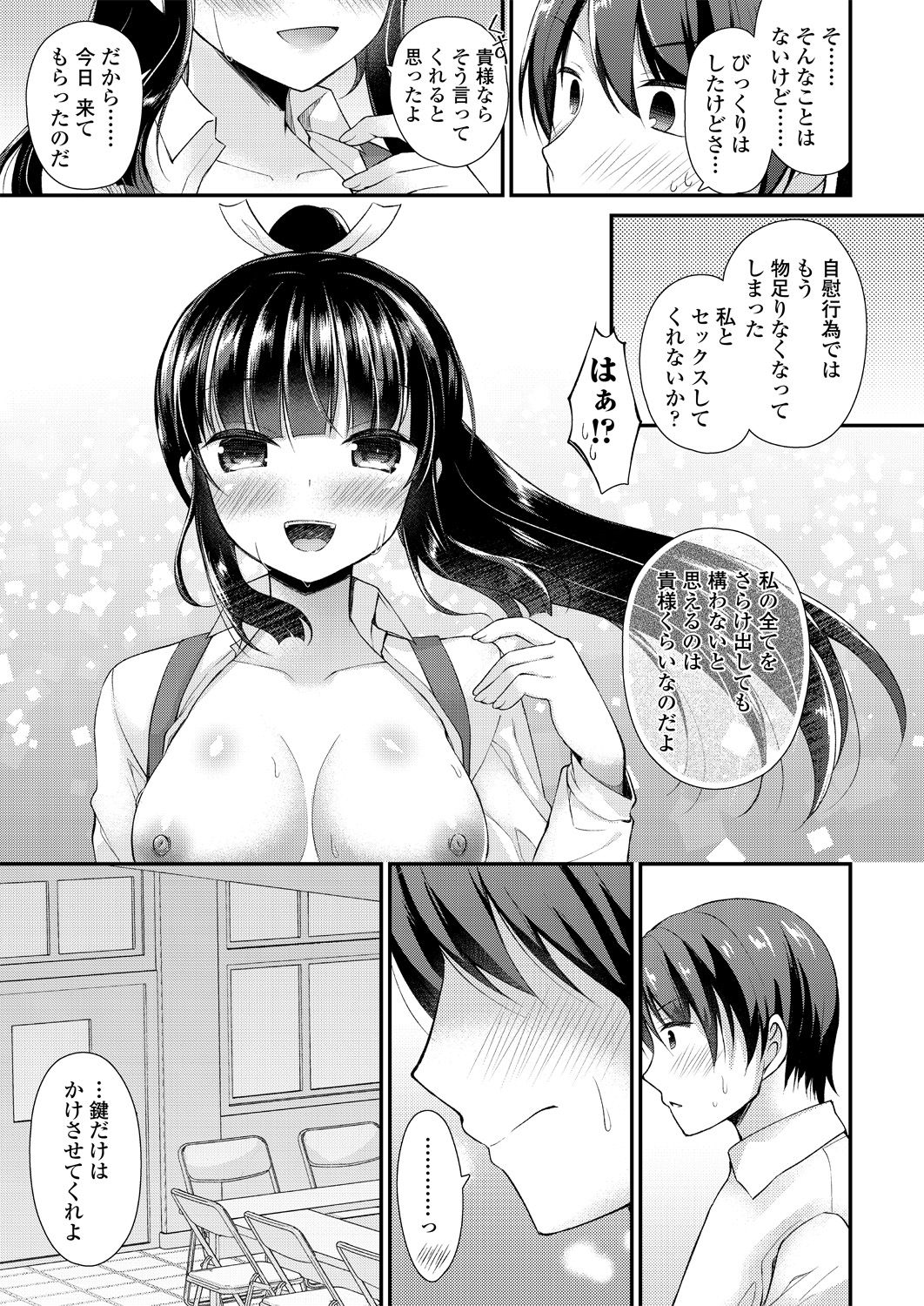 COMICペンギンクラブ 2018年11月号 [DL版]
