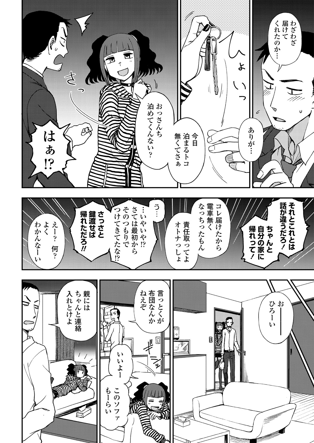 COMICペンギンクラブ 2018年11月号 [DL版]