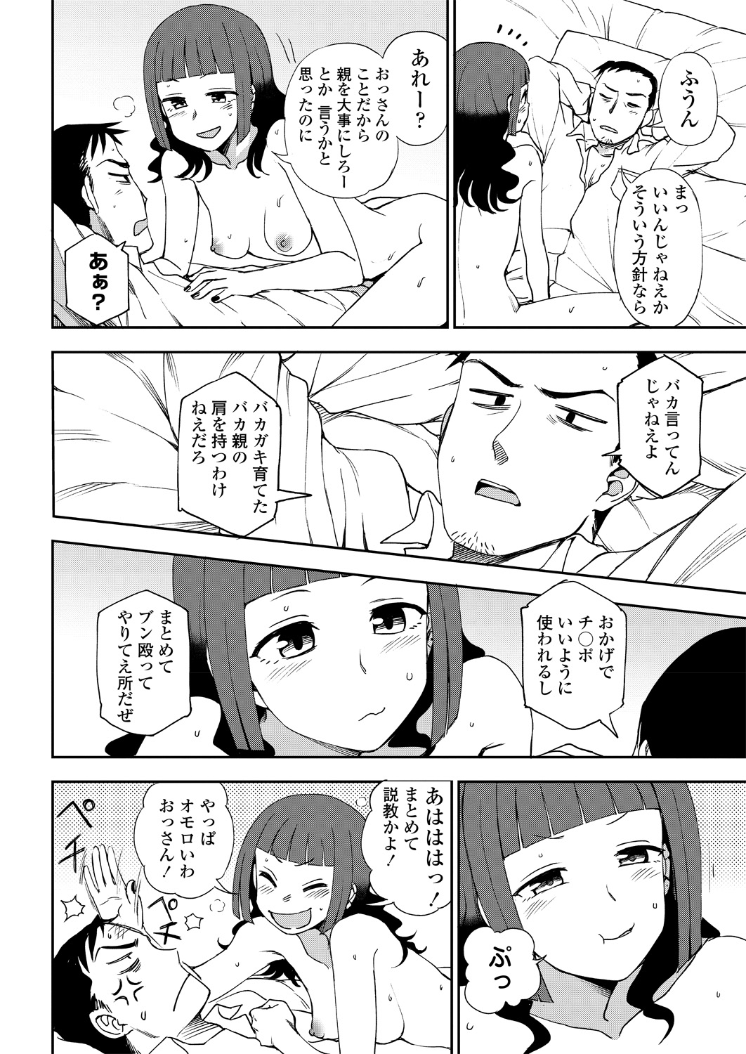 COMICペンギンクラブ 2018年11月号 [DL版]